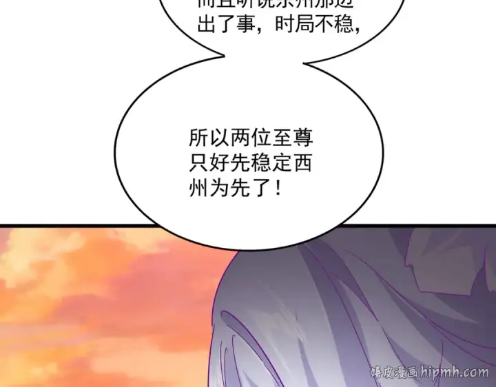 《魔皇大管家》第816话 原装？杂牌？图56