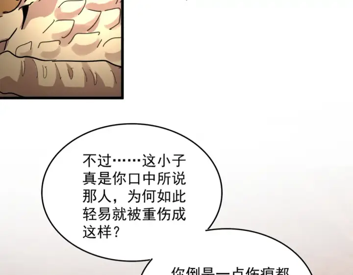 《魔皇大管家》第816话 原装？杂牌？图70