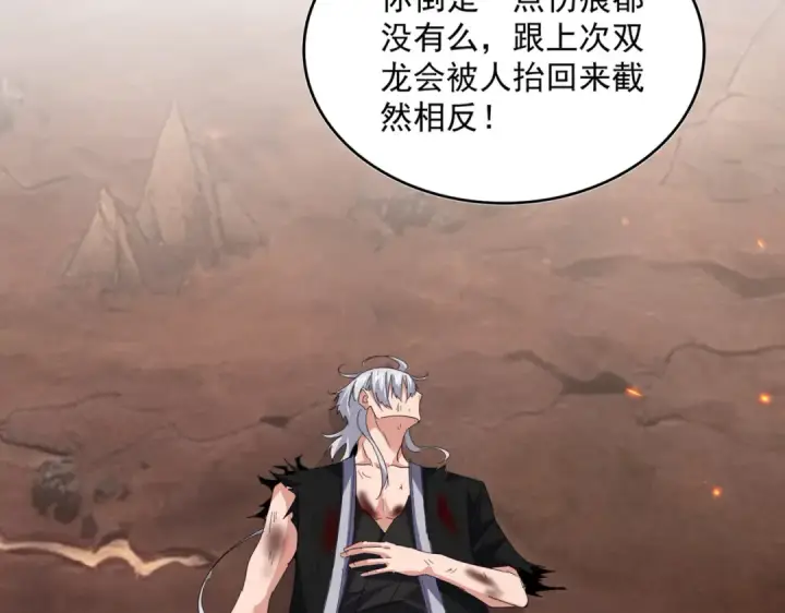 《魔皇大管家》第816话 原装？杂牌？图71