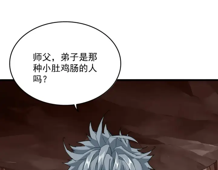 《魔皇大管家》第816话 原装？杂牌？图74