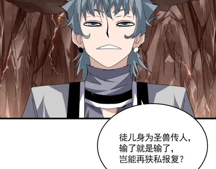 《魔皇大管家》第816话 原装？杂牌？图75