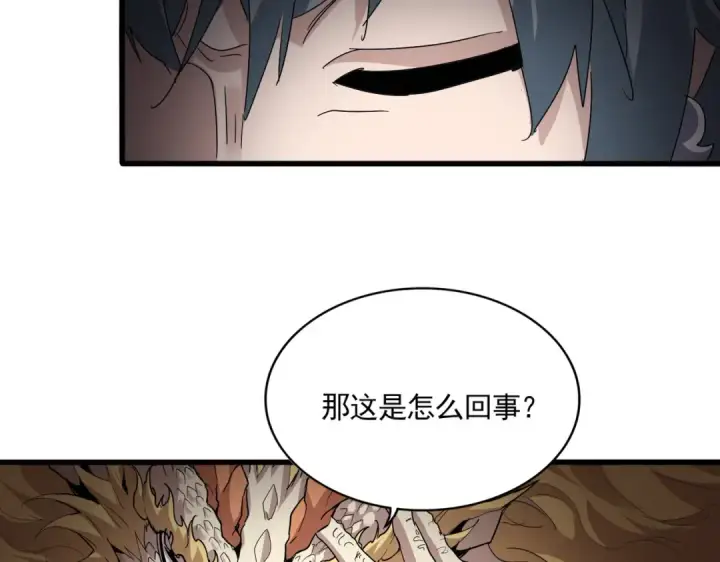 《魔皇大管家》第816话 原装？杂牌？图77