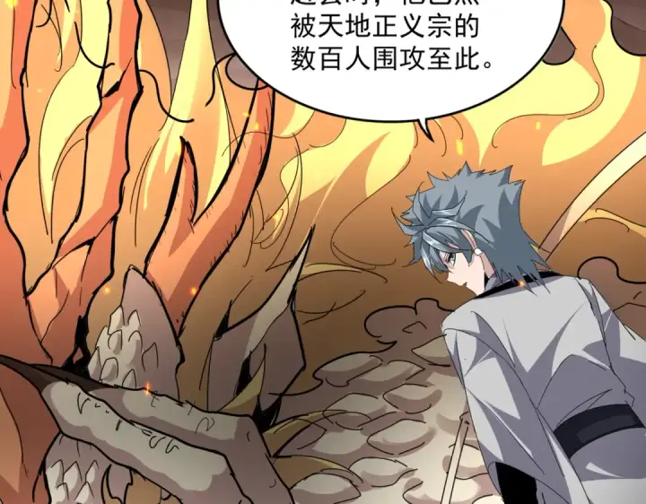 《魔皇大管家》第816话 原装？杂牌？图79