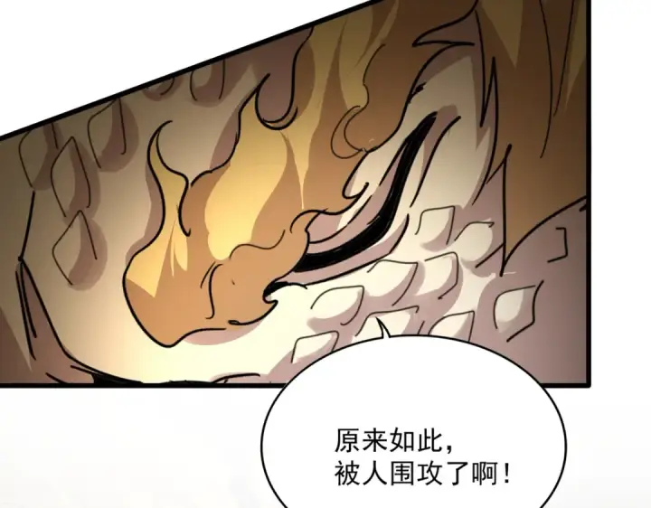 《魔皇大管家》第816话 原装？杂牌？图82