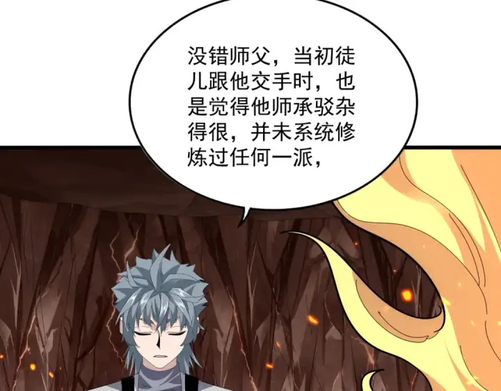 《魔皇大管家》第816话 原装？杂牌？图87