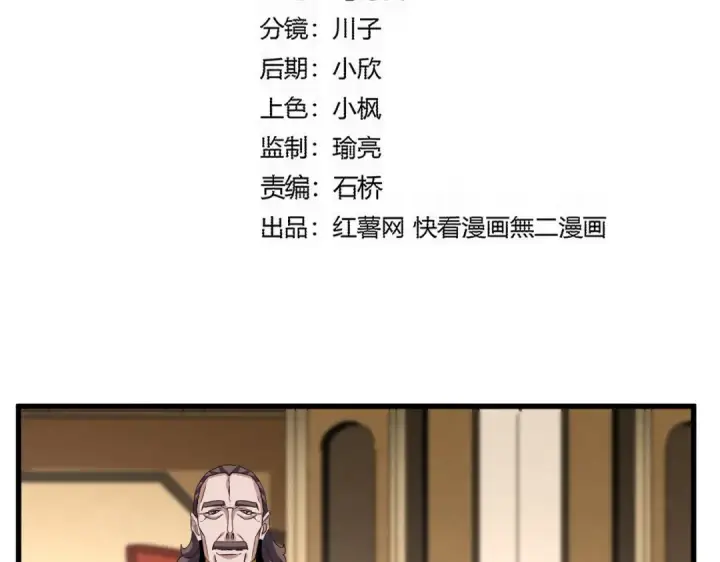 《魔皇大管家》第816话 原装？杂牌？图9