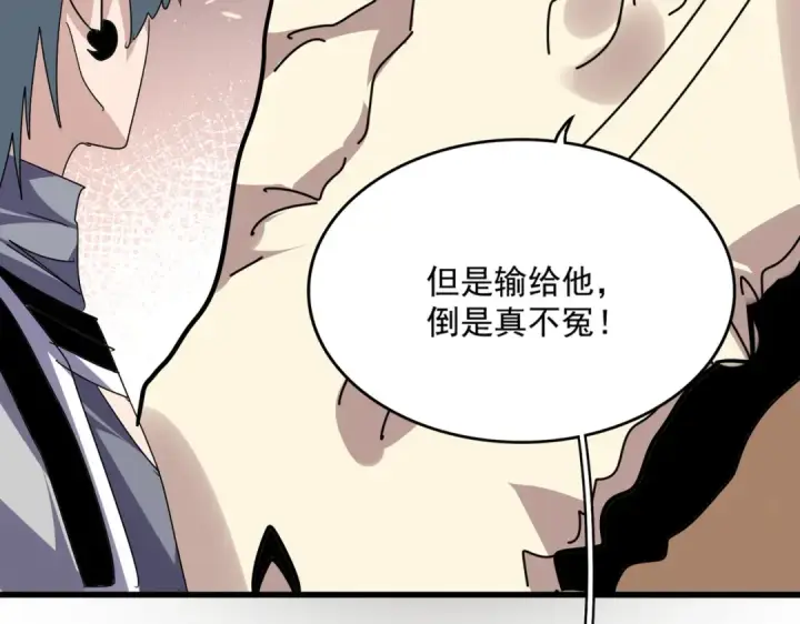 《魔皇大管家》第816话 原装？杂牌？图92