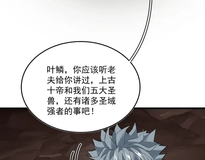 《魔皇大管家》第816话 原装？杂牌？图93