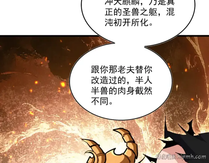 《魔皇大管家》第816话 原装？杂牌？图96