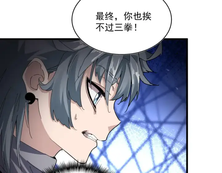 《魔皇大管家》第816话 原装？杂牌？图99
