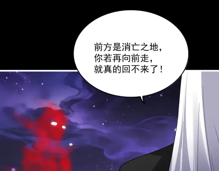 漫画《魔皇大管家》第817话 桂哥第110张图