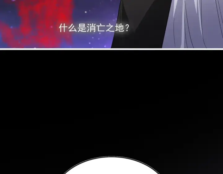漫画《魔皇大管家》第817话 桂哥第111张图