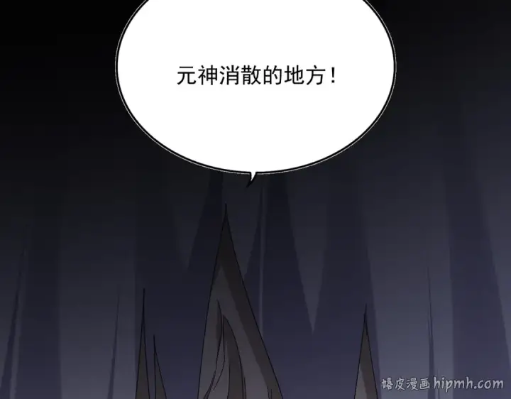 漫画《魔皇大管家》第817话 桂哥第112张图