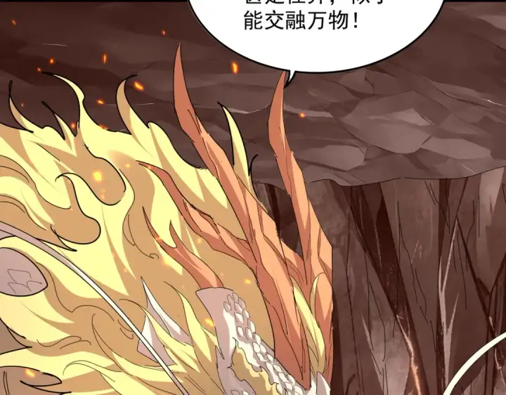 漫画《魔皇大管家》第817话 桂哥第14张图