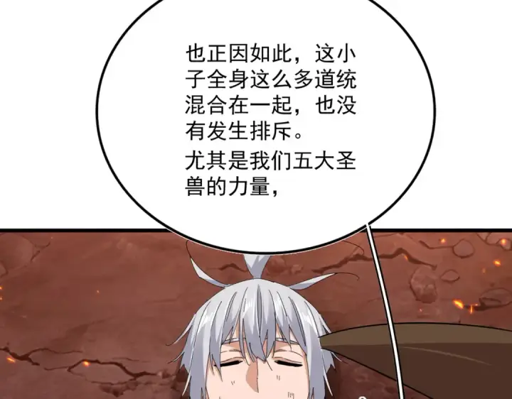 漫画《魔皇大管家》第817话 桂哥第18张图