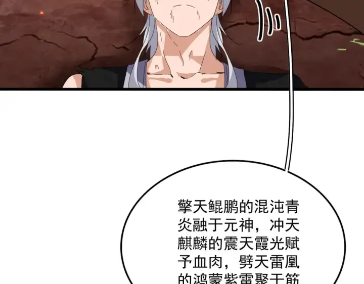漫画《魔皇大管家》第817话 桂哥第19张图