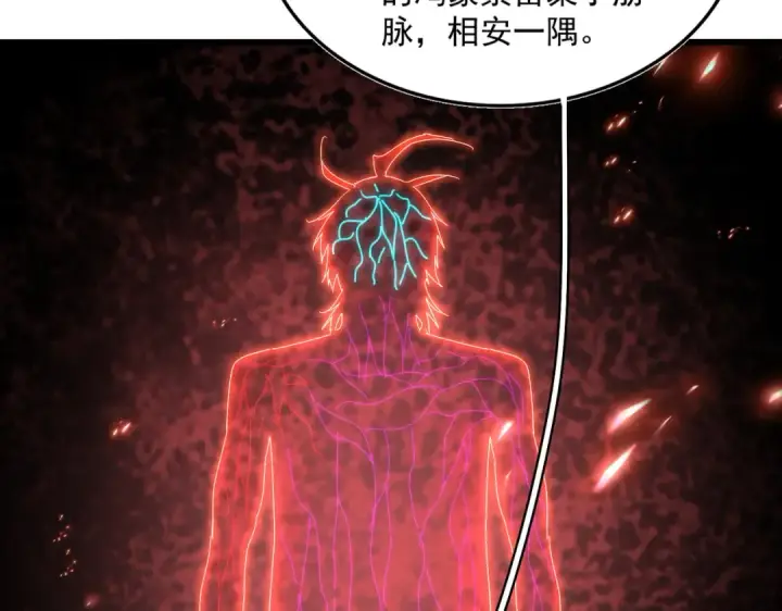 漫画《魔皇大管家》第817话 桂哥第20张图