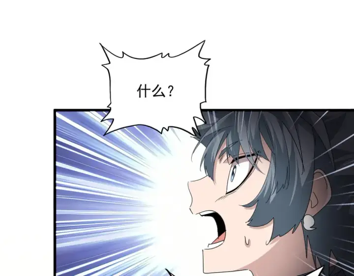 漫画《魔皇大管家》第817话 桂哥第23张图