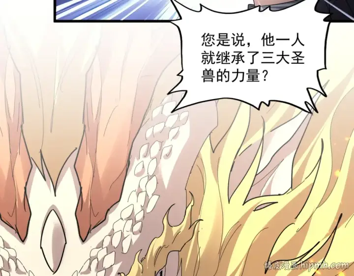 漫画《魔皇大管家》第817话 桂哥第24张图
