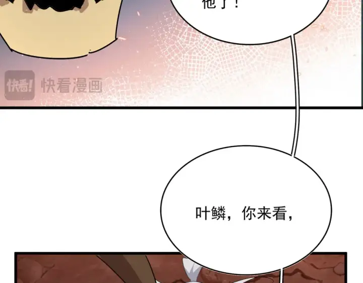 漫画《魔皇大管家》第817话 桂哥第26张图