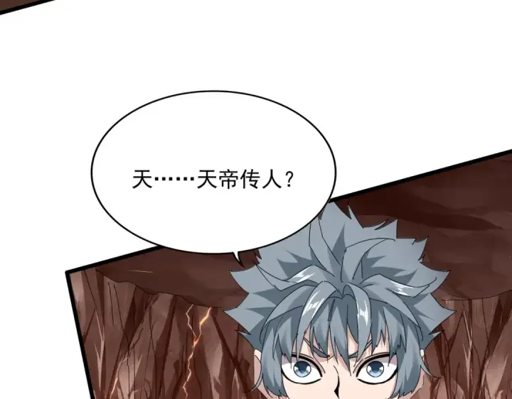 漫画《魔皇大管家》第817话 桂哥第30张图