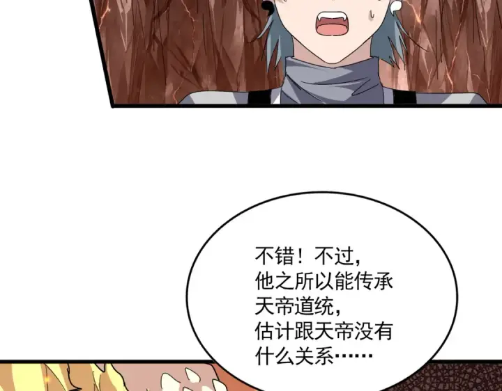 漫画《魔皇大管家》第817话 桂哥第31张图