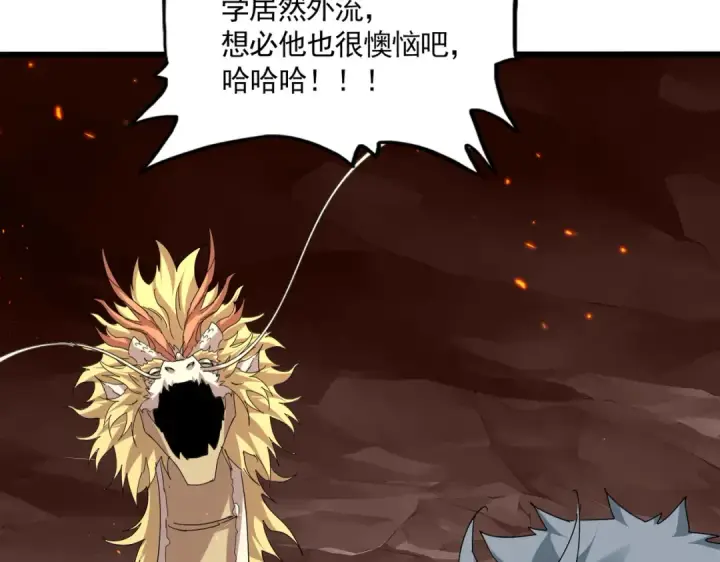 漫画《魔皇大管家》第817话 桂哥第34张图