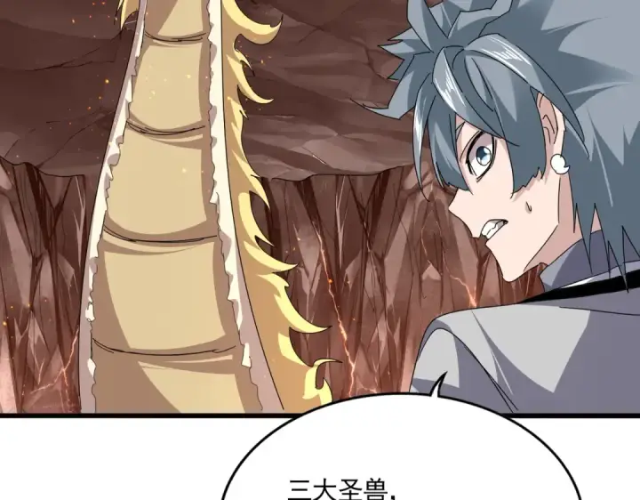 漫画《魔皇大管家》第817话 桂哥第35张图