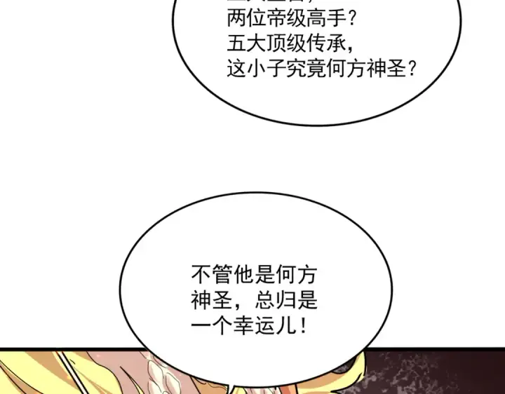 漫画《魔皇大管家》第817话 桂哥第36张图
