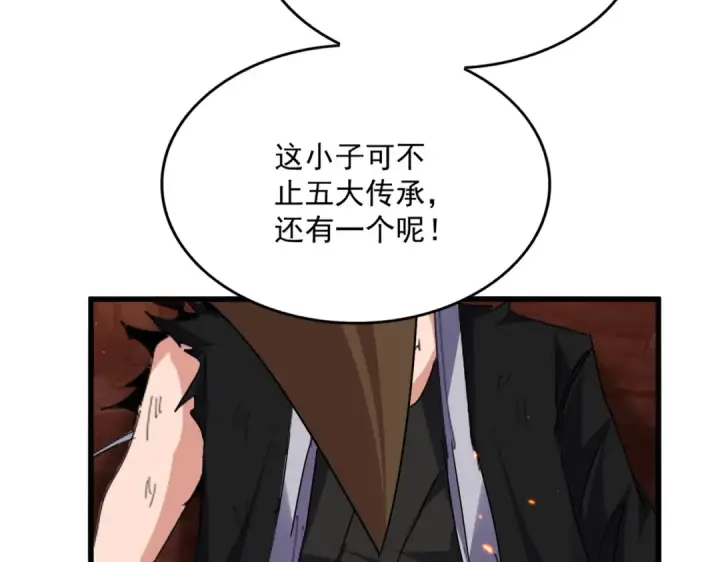 漫画《魔皇大管家》第817话 桂哥第38张图