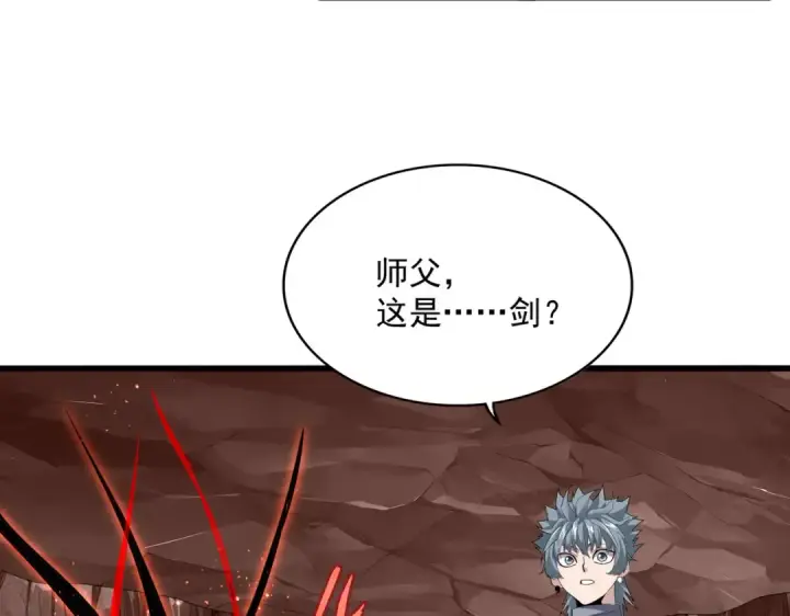 漫画《魔皇大管家》第817话 桂哥第43张图
