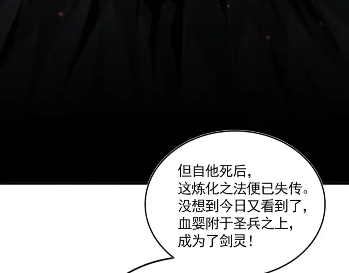 漫画《魔皇大管家》第817话 桂哥第49张图