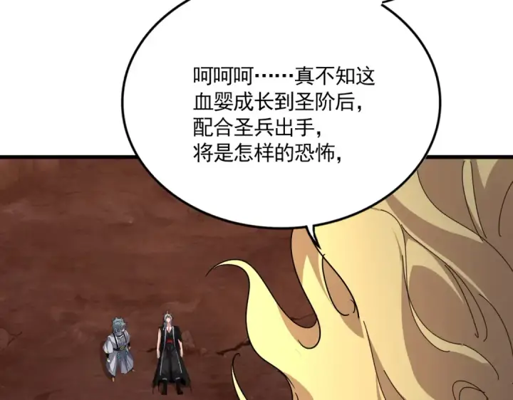漫画《魔皇大管家》第817话 桂哥第50张图