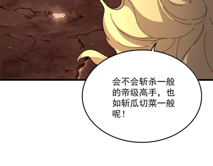 漫画《魔皇大管家》第817话 桂哥第51张图