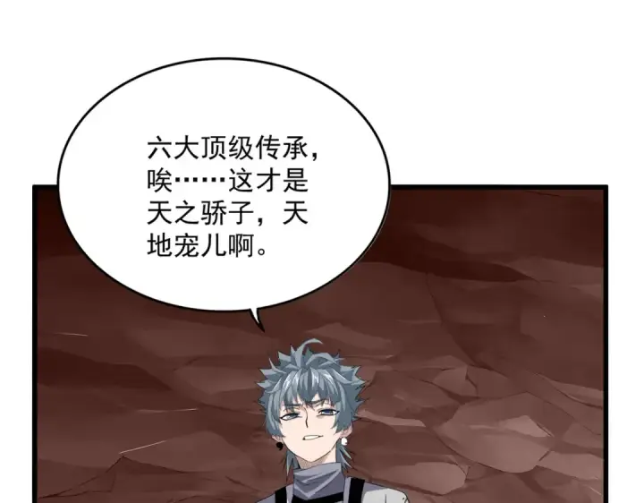 漫画《魔皇大管家》第817话 桂哥第52张图
