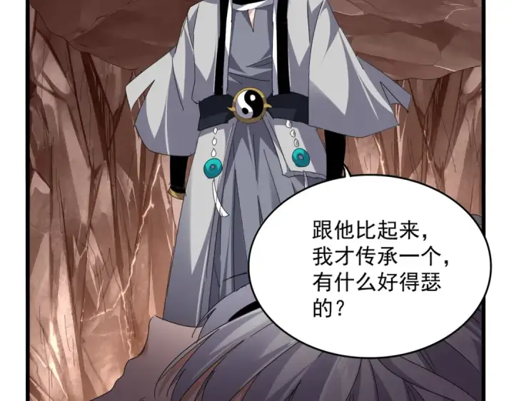 漫画《魔皇大管家》第817话 桂哥第53张图