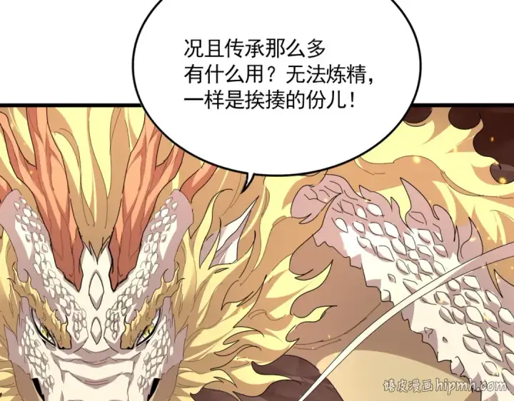 漫画《魔皇大管家》第817话 桂哥第56张图