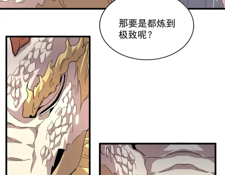 漫画《魔皇大管家》第817话 桂哥第58张图
