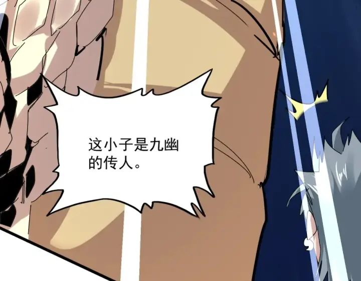 漫画《魔皇大管家》第817话 桂哥第6张图