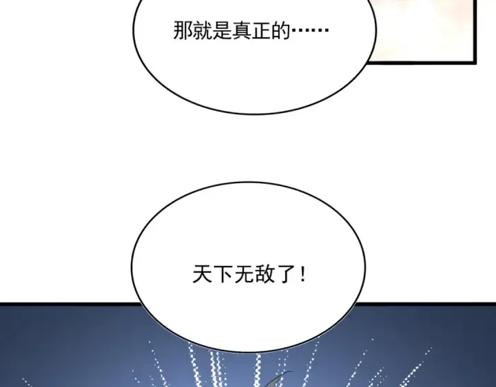 漫画《魔皇大管家》第817话 桂哥第60张图