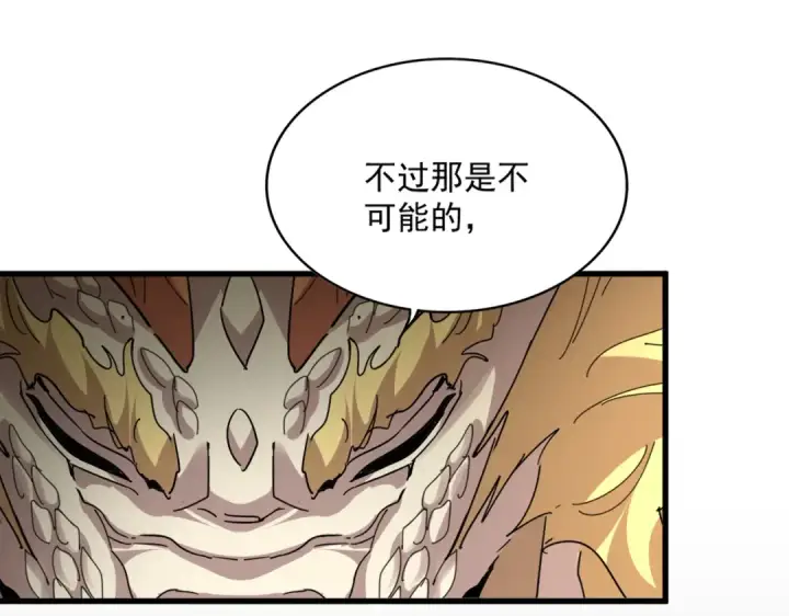 漫画《魔皇大管家》第817话 桂哥第63张图