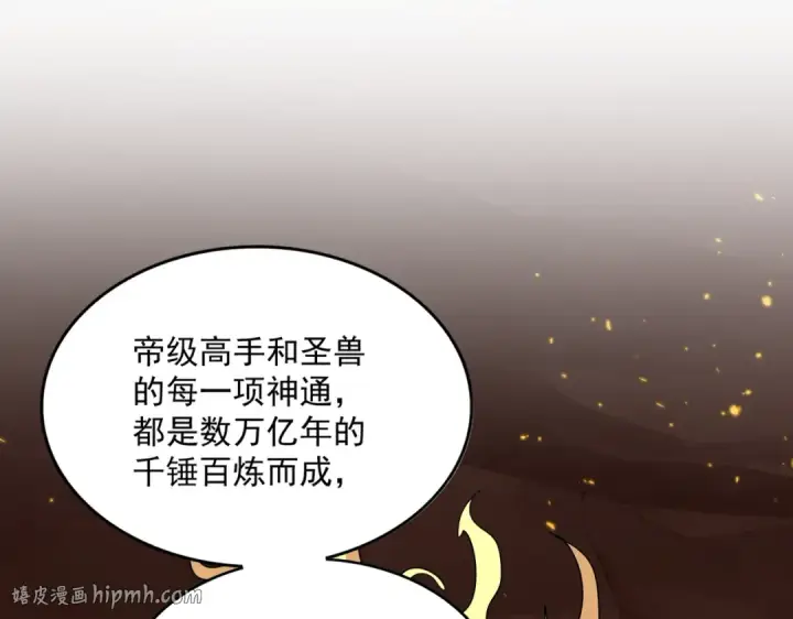 漫画《魔皇大管家》第817话 桂哥第64张图