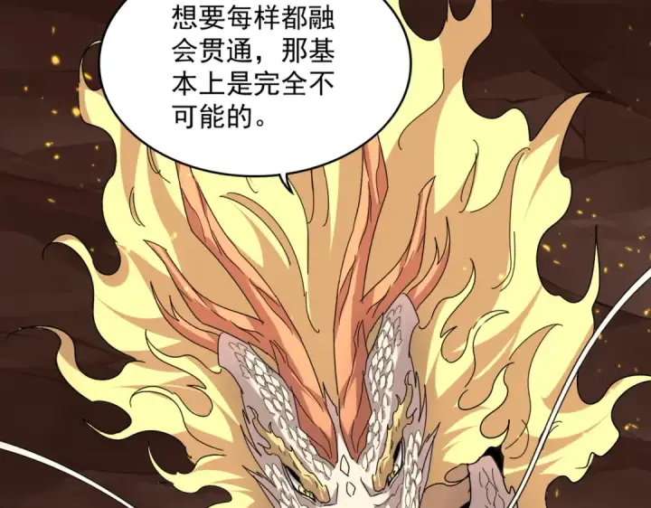 漫画《魔皇大管家》第817话 桂哥第65张图