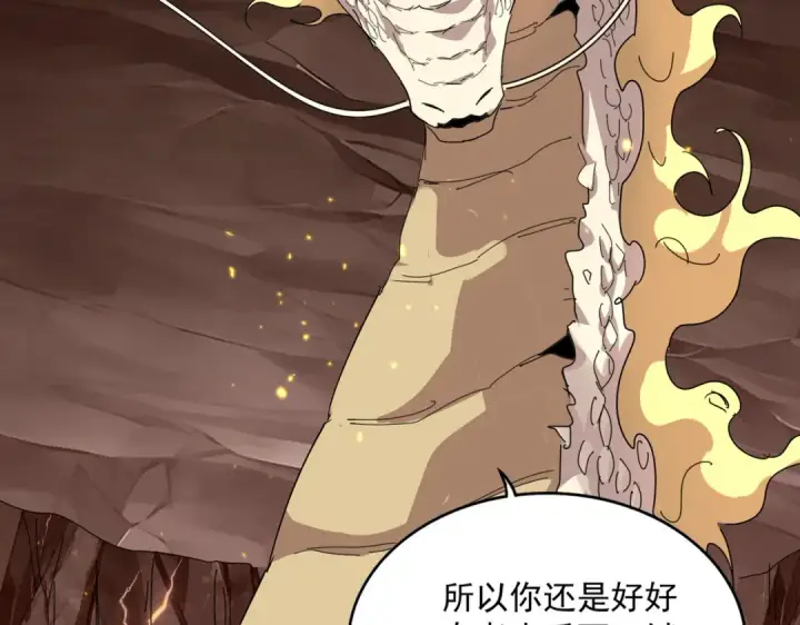 漫画《魔皇大管家》第817话 桂哥第66张图