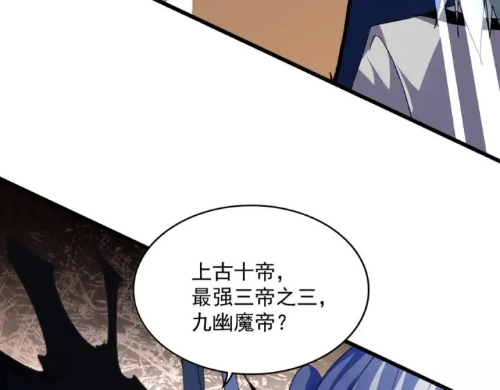 漫画《魔皇大管家》第817话 桂哥第7张图