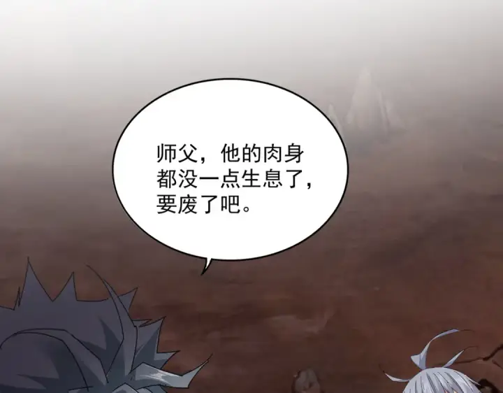 漫画《魔皇大管家》第817话 桂哥第70张图