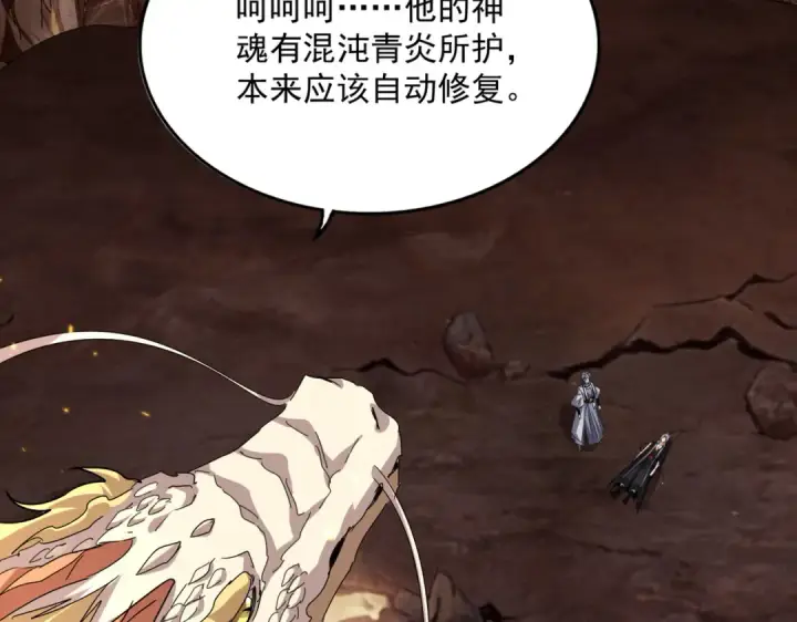 漫画《魔皇大管家》第817话 桂哥第73张图