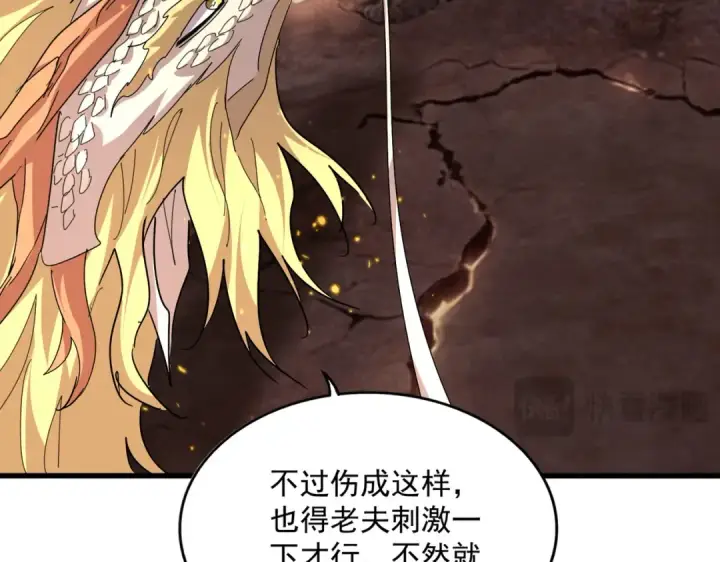 漫画《魔皇大管家》第817话 桂哥第74张图