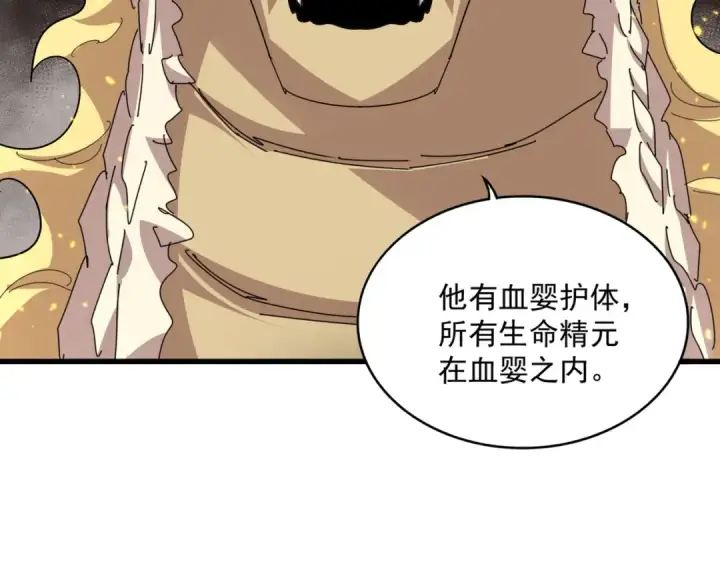 漫画《魔皇大管家》第817话 桂哥第77张图