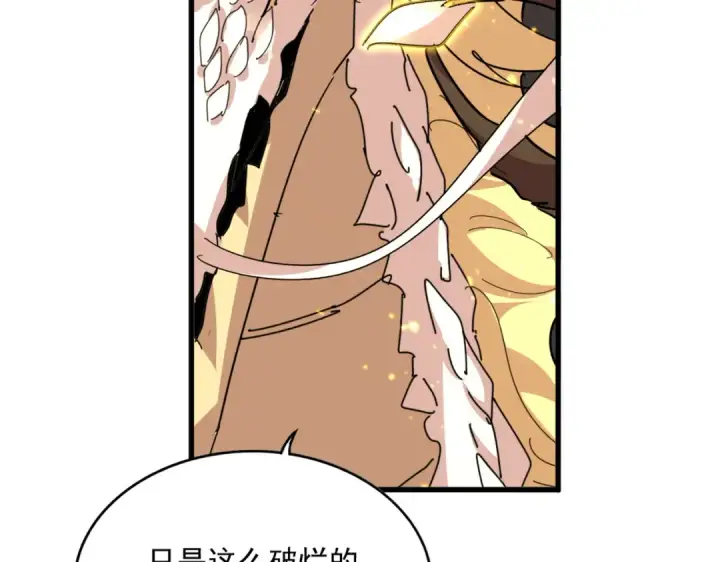 漫画《魔皇大管家》第817话 桂哥第79张图